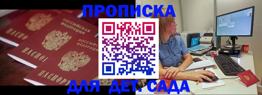 временная регистрация законно в Михайловке