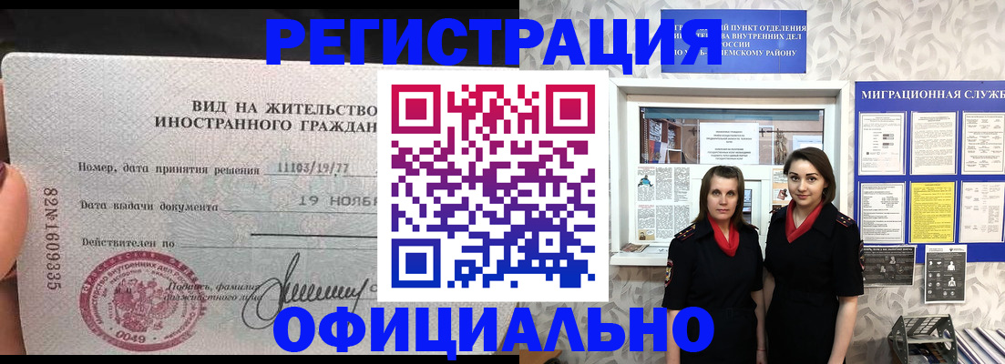 временная регистрация в квартире в Михайловке