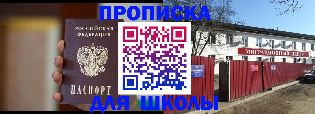 временная регистрация надежно в Михайловке